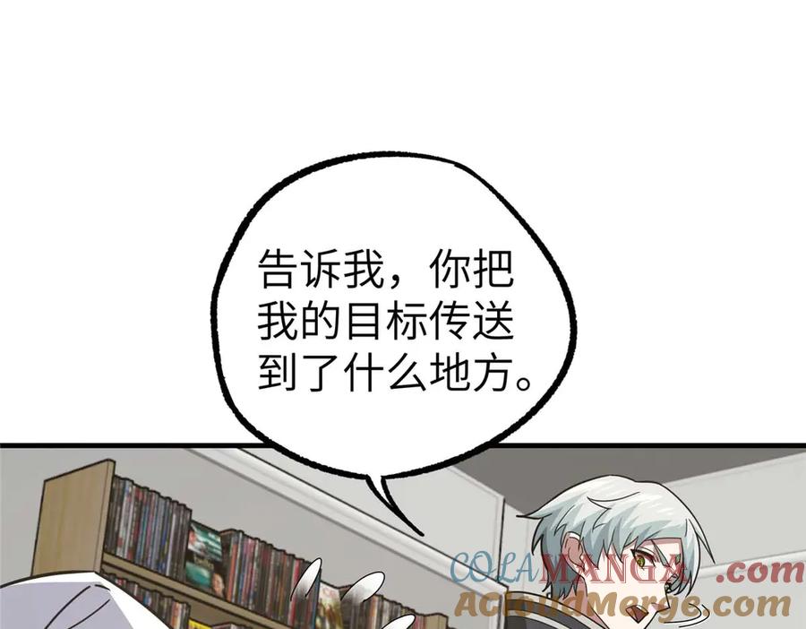 《超神机械师》267 略施惩罚 第61页
