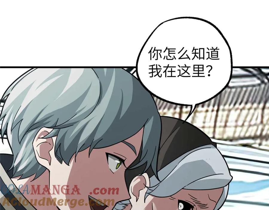 《超神机械师》267 略施惩罚 第89页