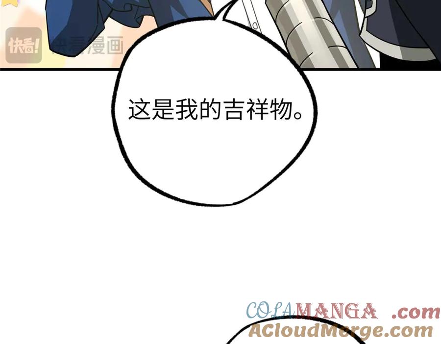 《超神机械师》267 略施惩罚 第93页