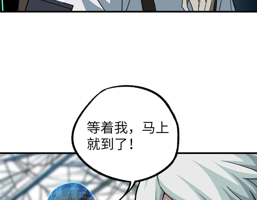 《超神机械师》267 略施惩罚 第114页