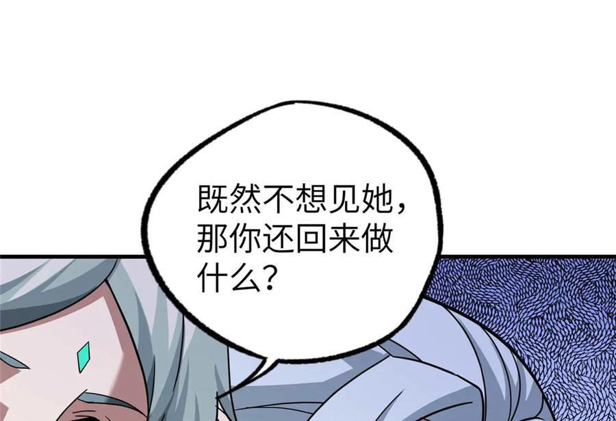 《超神机械师》267 略施惩罚 第102页