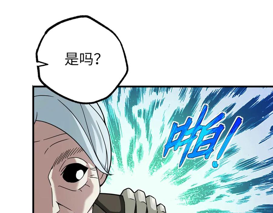 《超神机械师》267 略施惩罚 第83页