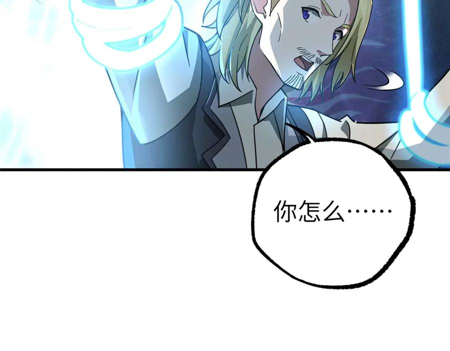 《超神机械师》267 略施惩罚 第47页