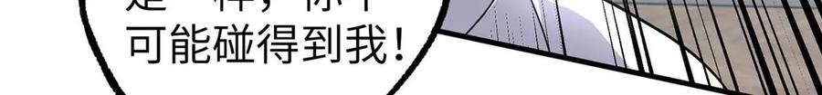 《超神机械师》267 略施惩罚 第15页