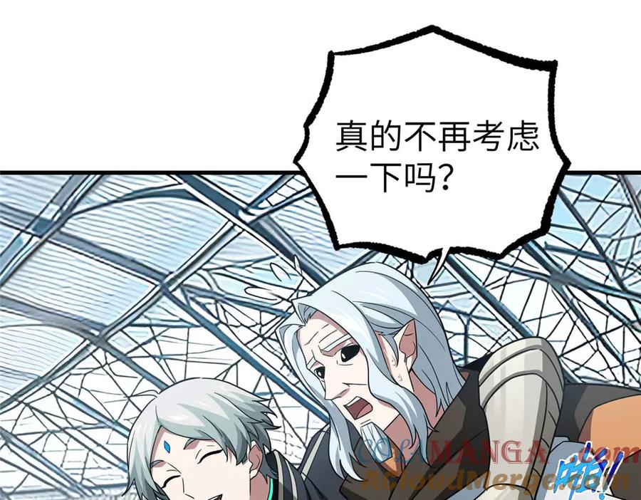 《超神机械师》267 略施惩罚 第117页