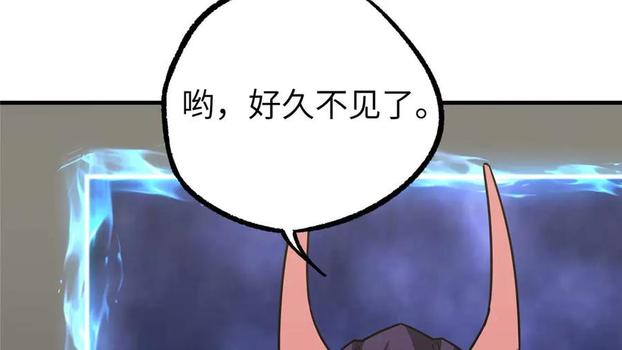 《超神机械师》267 略施惩罚 第54页