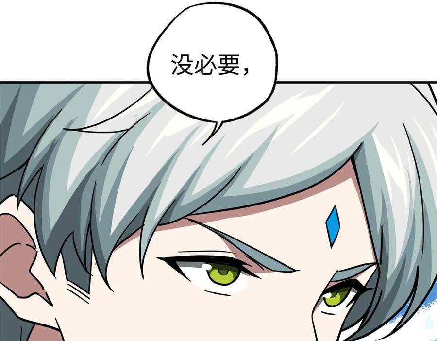 《超神机械师》267 略施惩罚 第71页