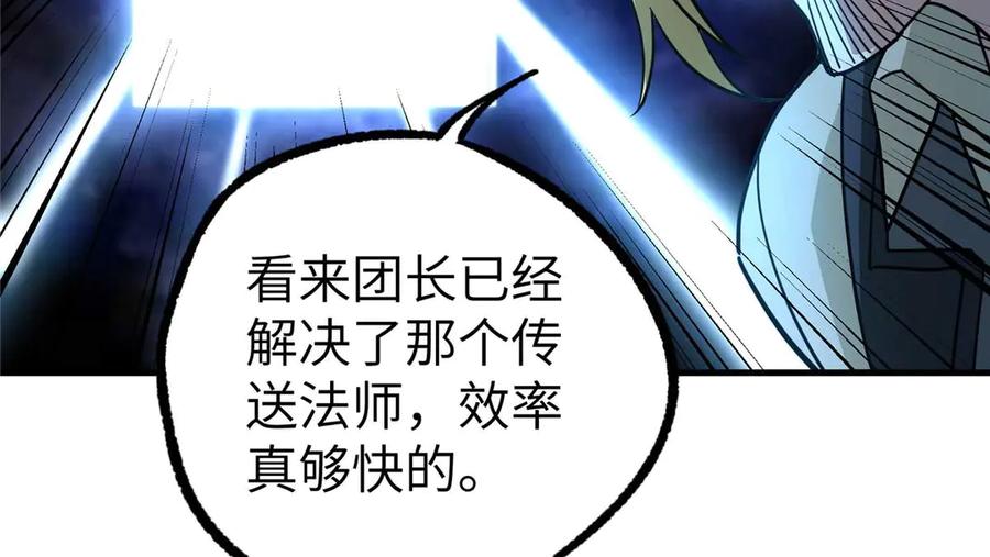《超神机械师》267 略施惩罚 第50页