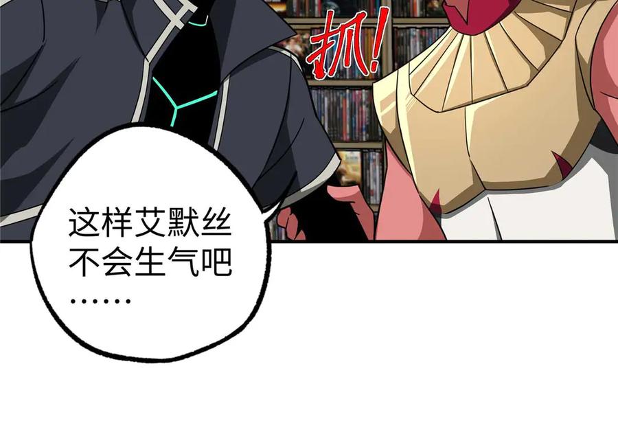 《超神机械师》267 略施惩罚 第70页