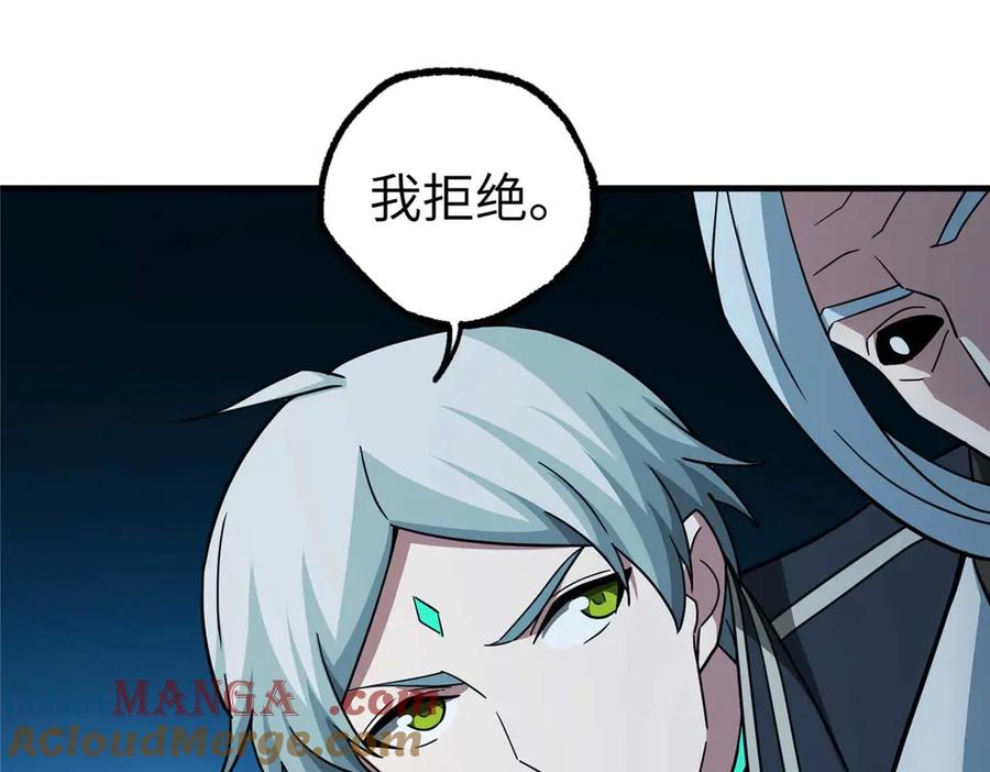 《超神机械师》267 略施惩罚 第105页