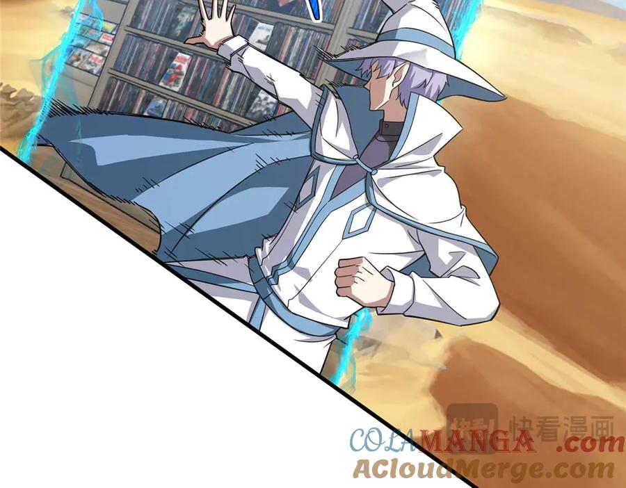 《超神机械师》267 略施惩罚 第17页