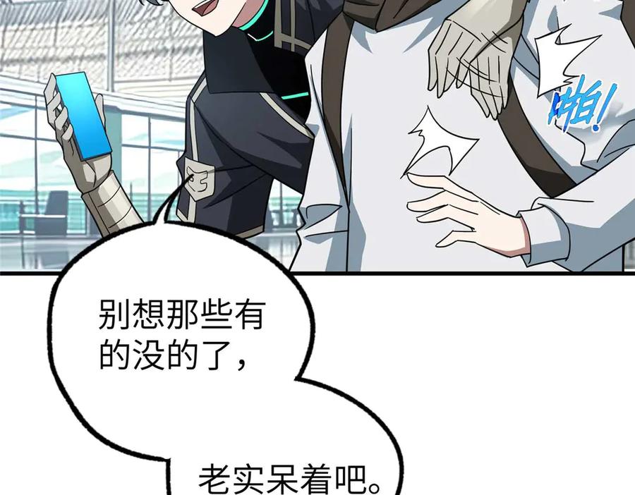《超神机械师》267 略施惩罚 第118页