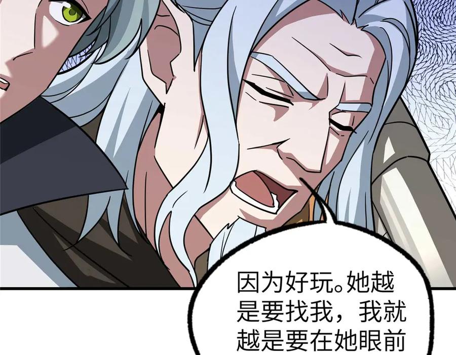 《超神机械师》267 略施惩罚 第103页