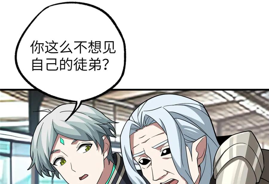 《超神机械师》267 略施惩罚 第100页