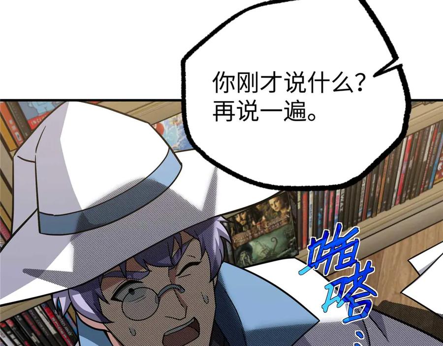 《超神机械师》267 略施惩罚 第31页