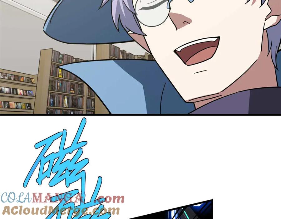 《超神机械师》267 略施惩罚 第5页