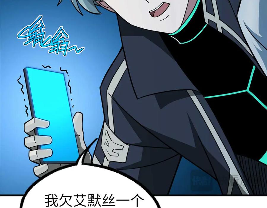 《超神机械师》267 略施惩罚 第106页