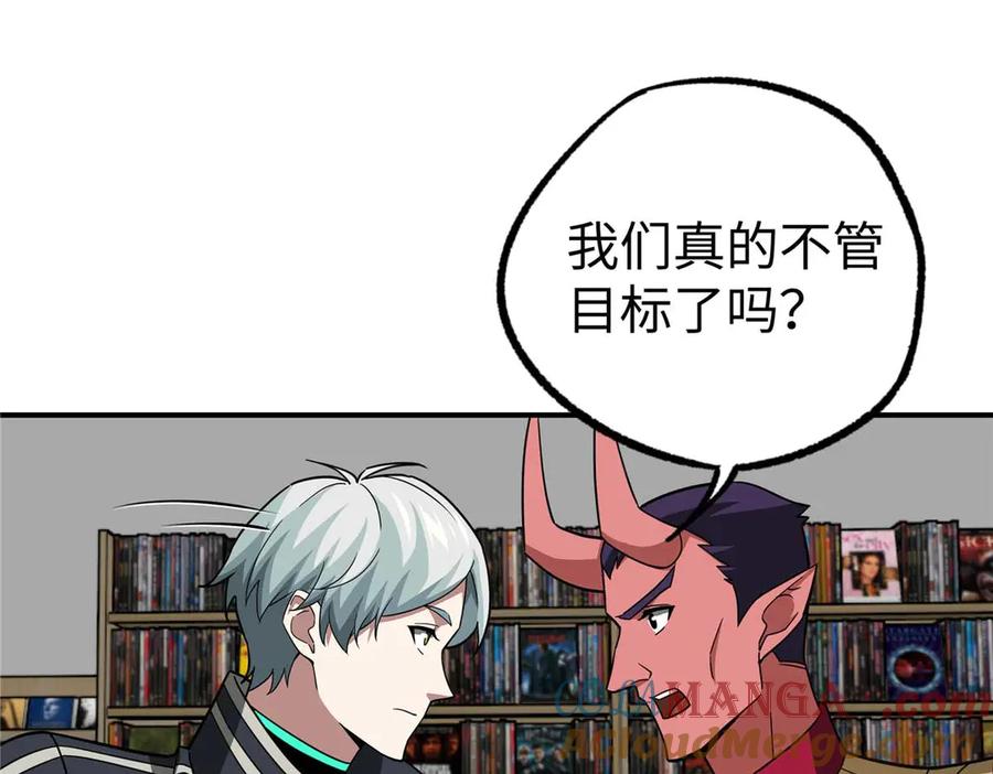 《超神机械师》267 略施惩罚 第69页