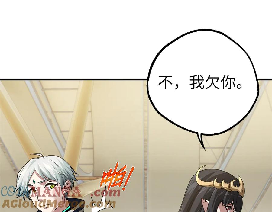 《超神机械师》268 与龙坦会面 第16页
