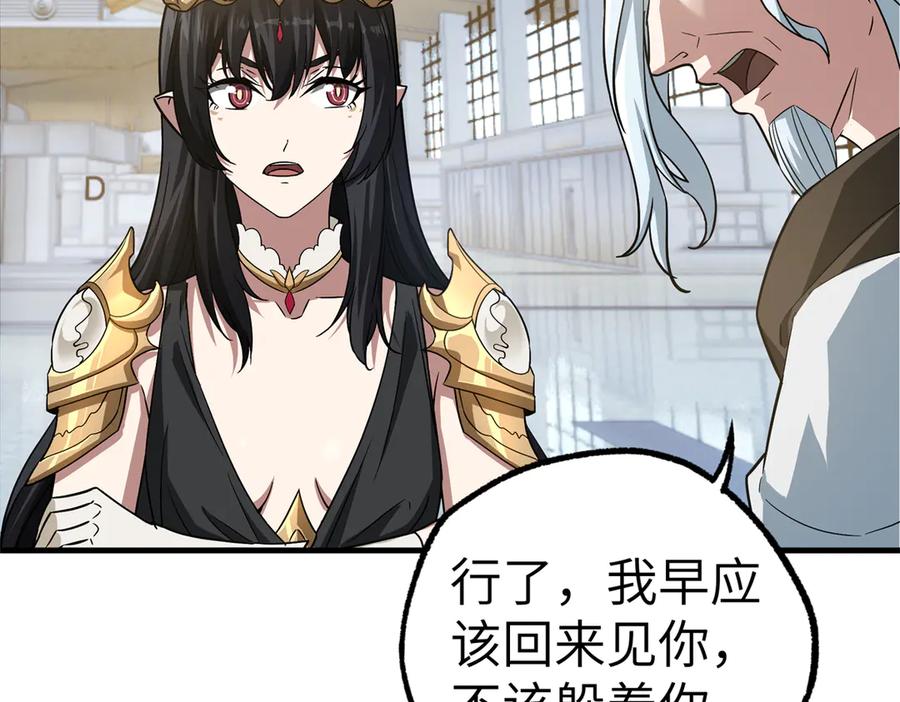 《超神机械师》268 与龙坦会面 第12页