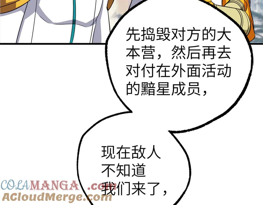 《超神机械师》268 与龙坦会面 第61页