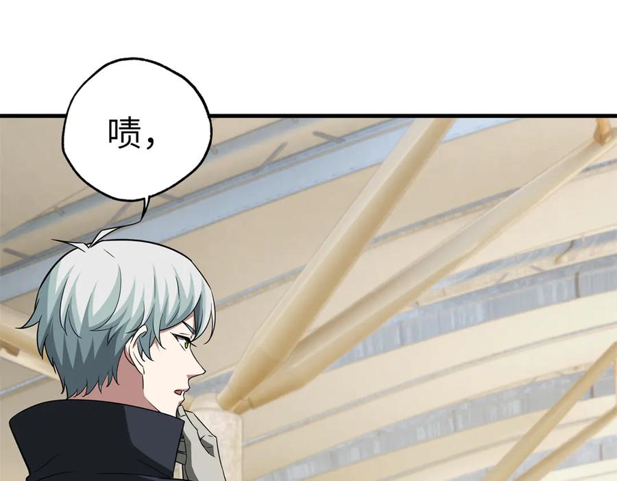 《超神机械师》268 与龙坦会面 第51页