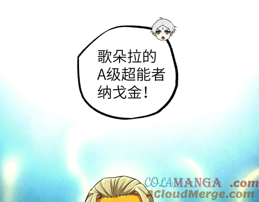 《超神机械师》268 与龙坦会面 第34页