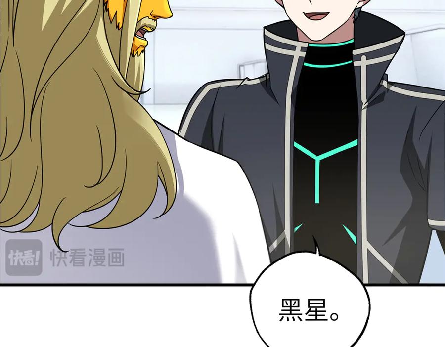 《超神机械师》268 与龙坦会面 第44页