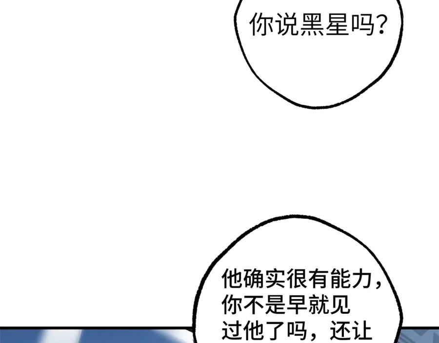 《超神机械师》268 与龙坦会面 第21页
