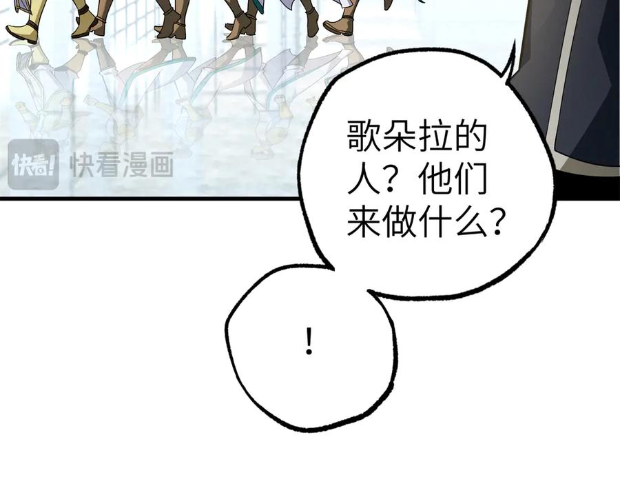 《超神机械师》268 与龙坦会面 第32页
