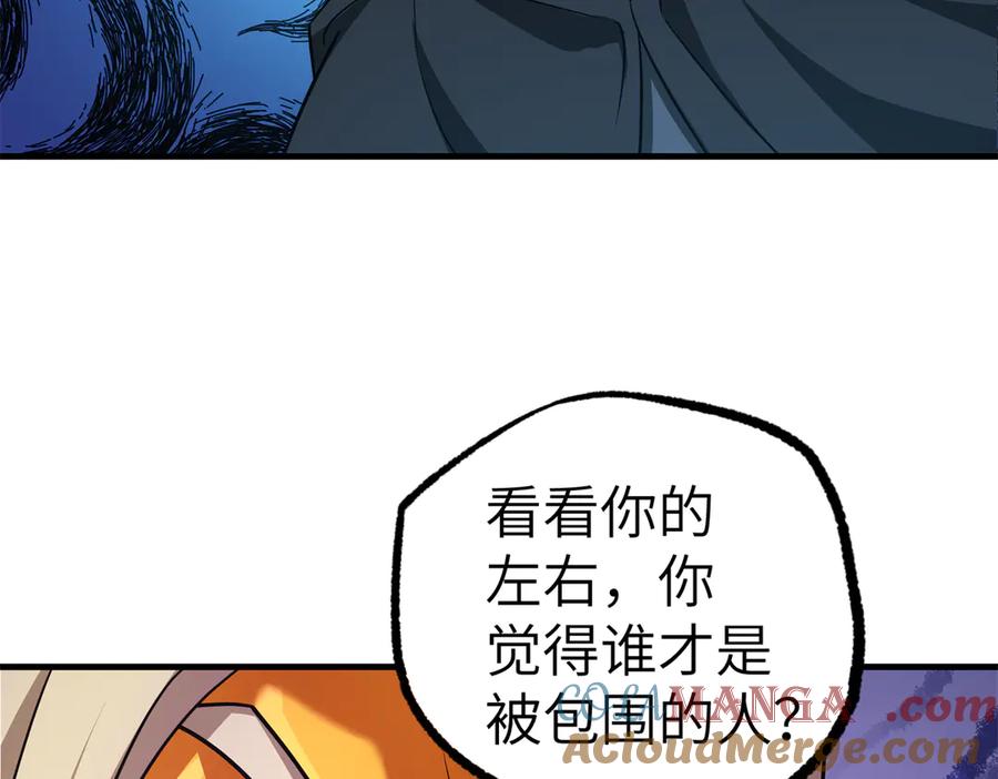 《超神机械师》268 与龙坦会面 第82页