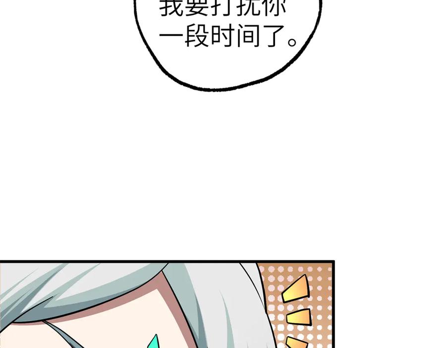《超神机械师》268 与龙坦会面 第29页