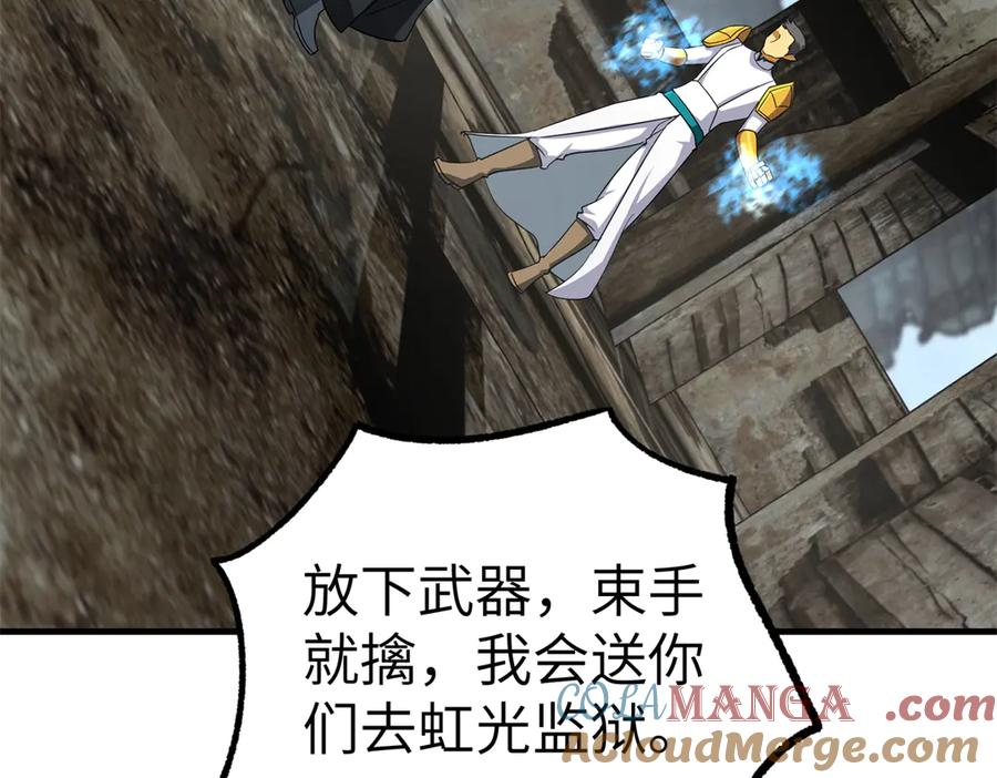 《超神机械师》268 与龙坦会面 第79页