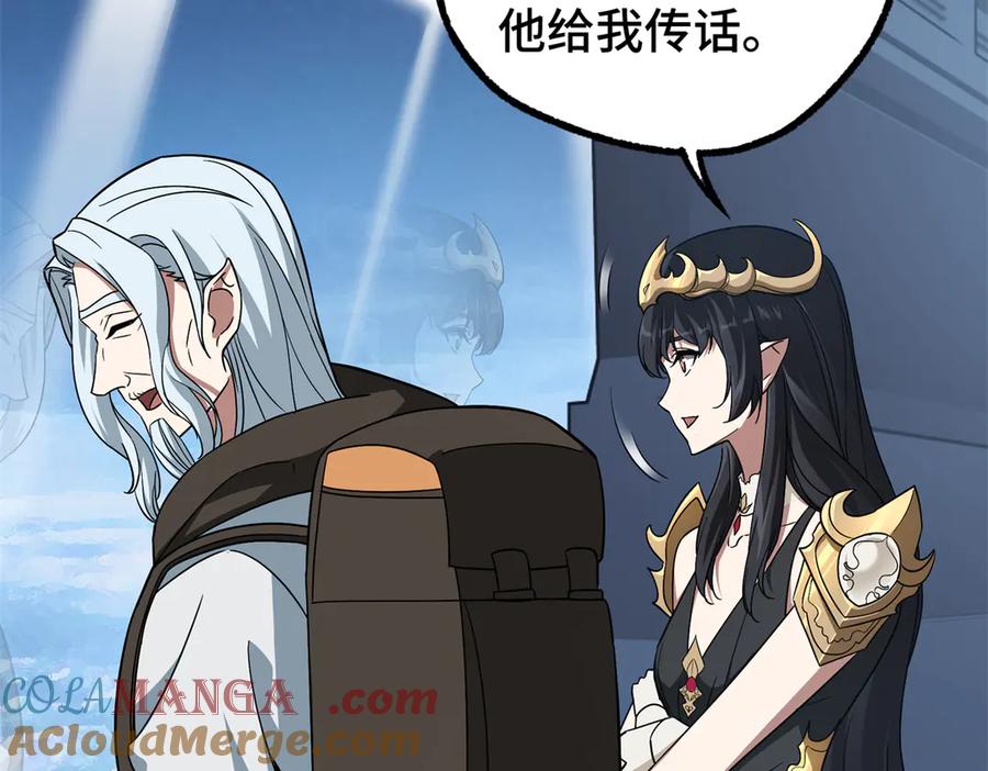 《超神机械师》268 与龙坦会面 第22页
