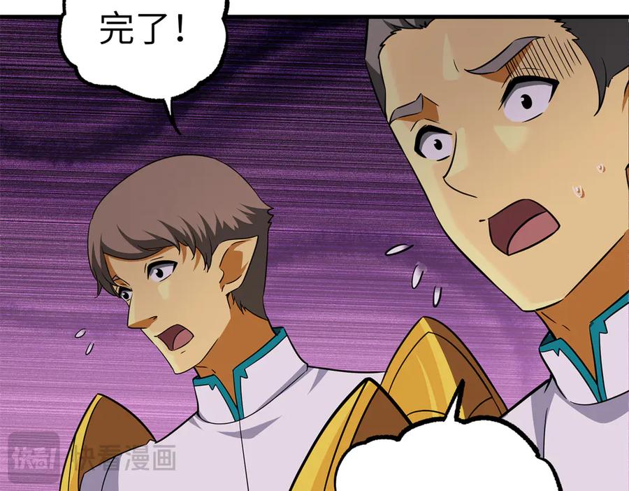 《超神机械师》268 与龙坦会面 第90页