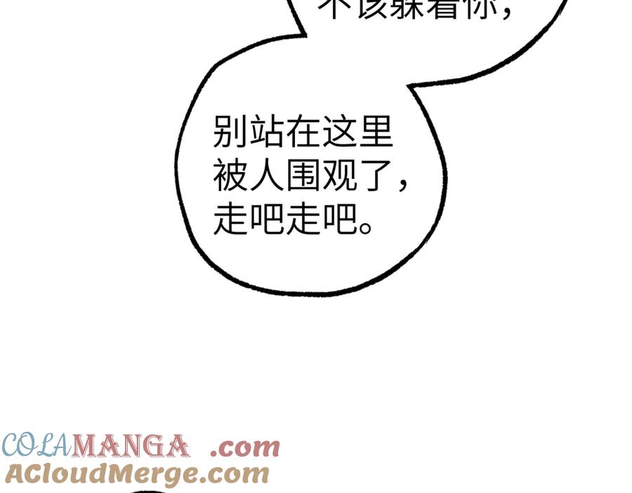 《超神机械师》268 与龙坦会面 第13页