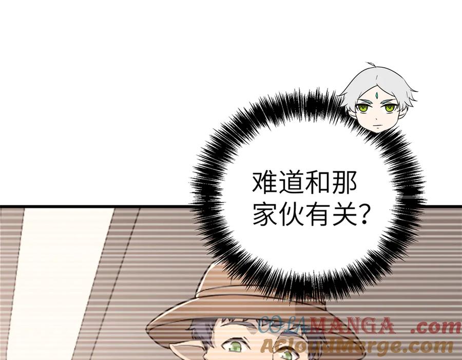《超神机械师》268 与龙坦会面 第37页