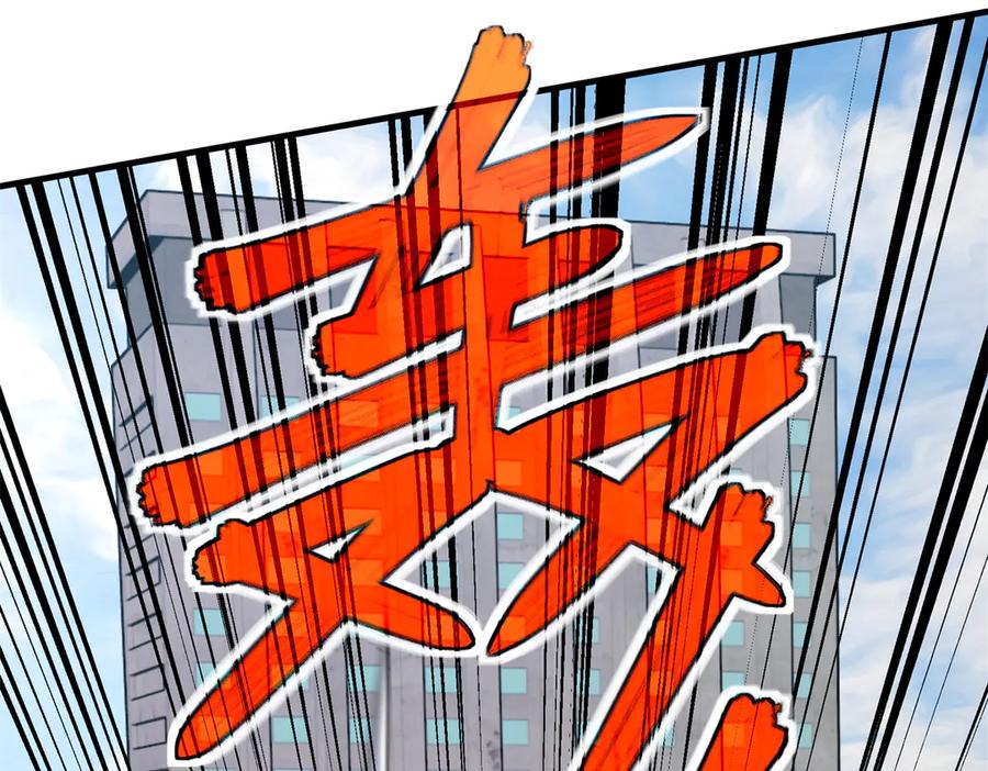 《超神机械师》268 与龙坦会面 第66页