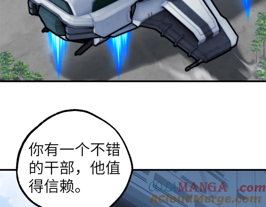 《超神机械师》268 与龙坦会面 第19页