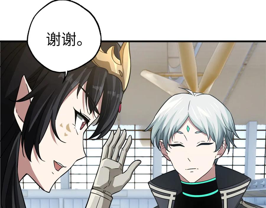 《超神机械师》268 与龙坦会面 第14页