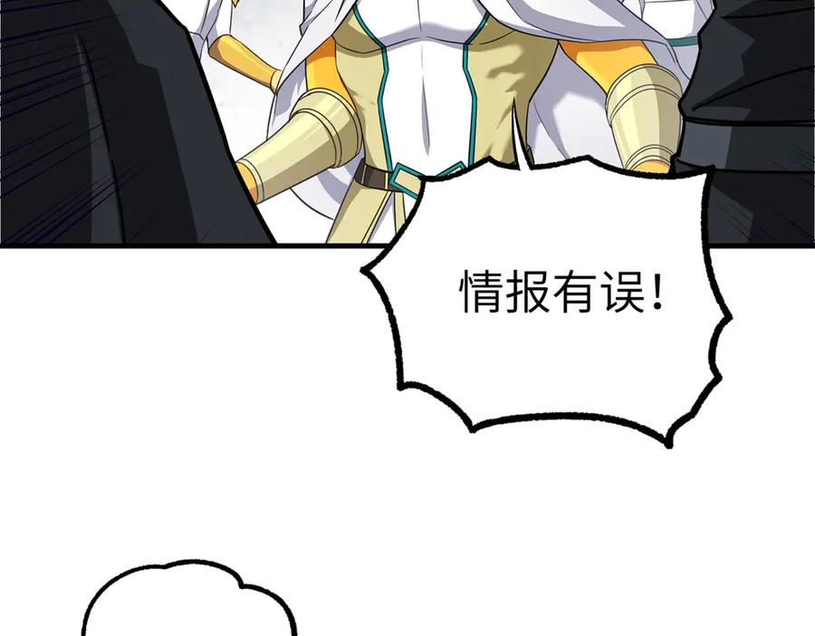 《超神机械师》268 与龙坦会面 第89页