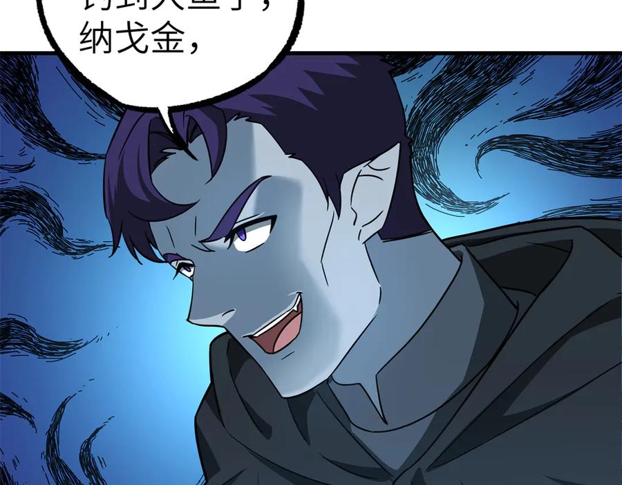 《超神机械师》268 与龙坦会面 第81页
