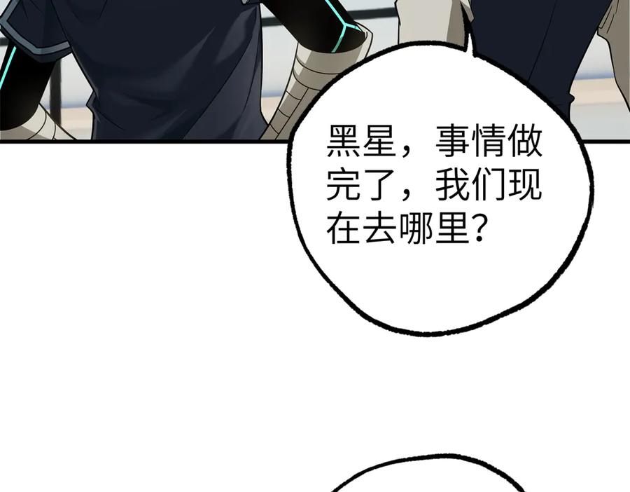 《超神机械师》268 与龙坦会面 第26页