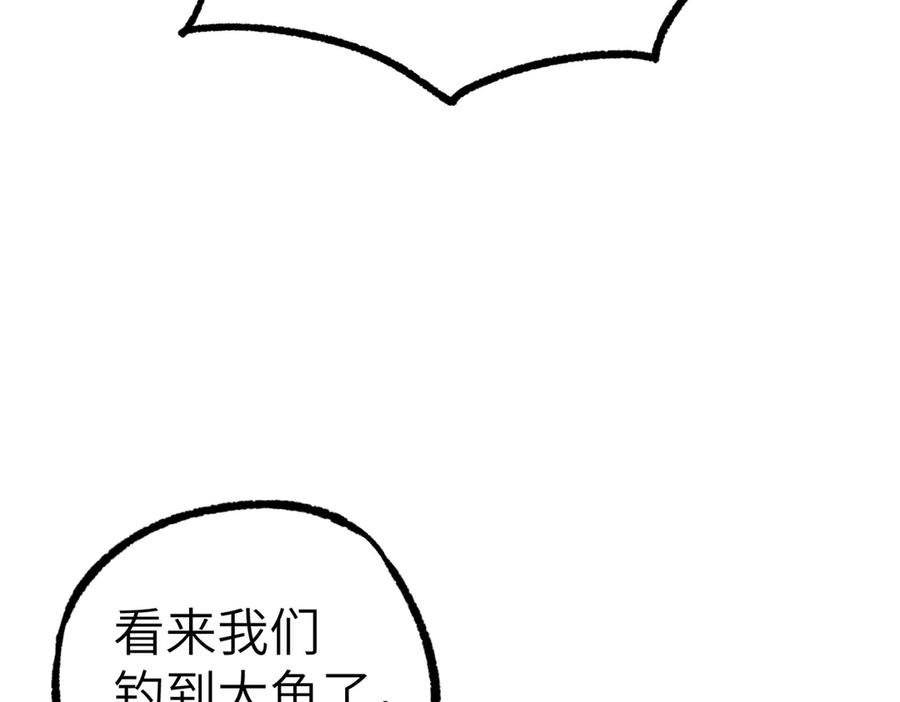 《超神机械师》268 与龙坦会面 第80页