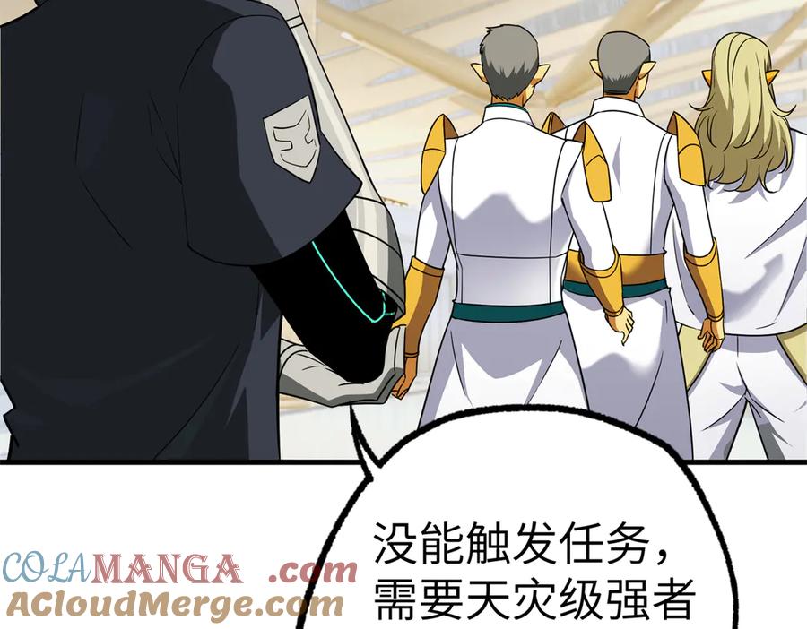《超神机械师》268 与龙坦会面 第52页