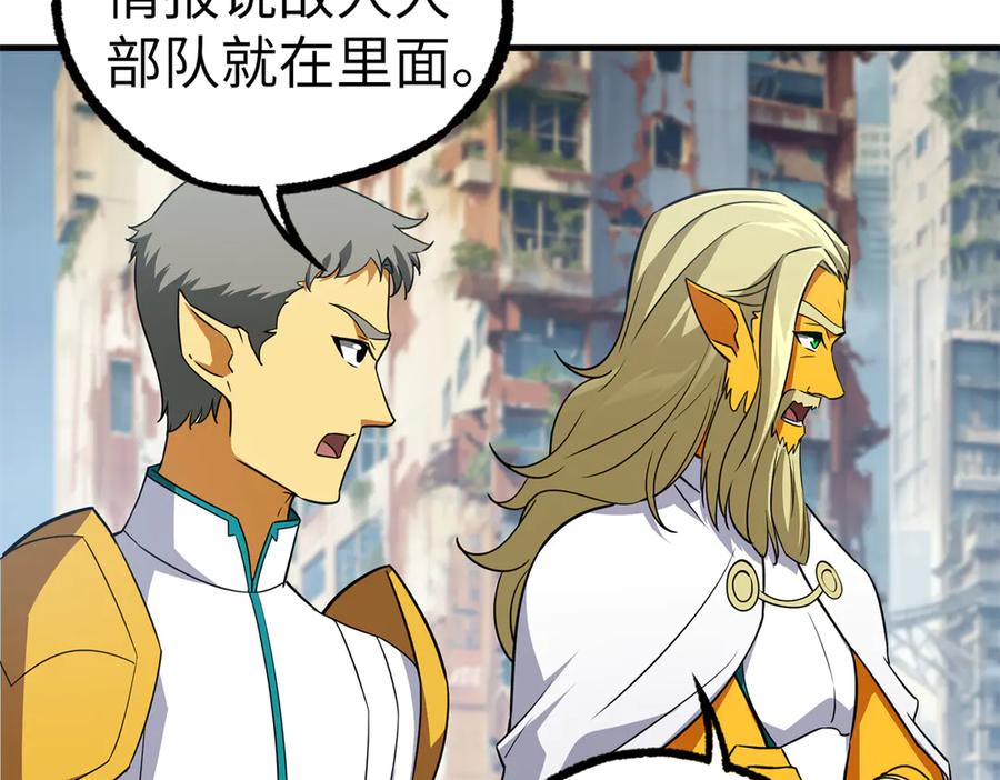 《超神机械师》268 与龙坦会面 第60页