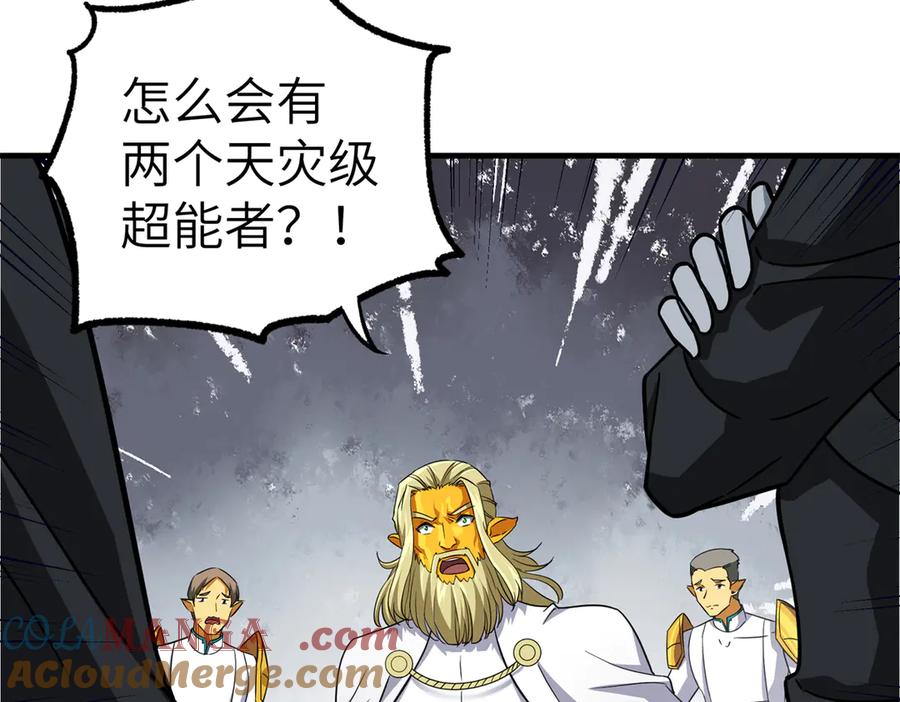 《超神机械师》268 与龙坦会面 第88页