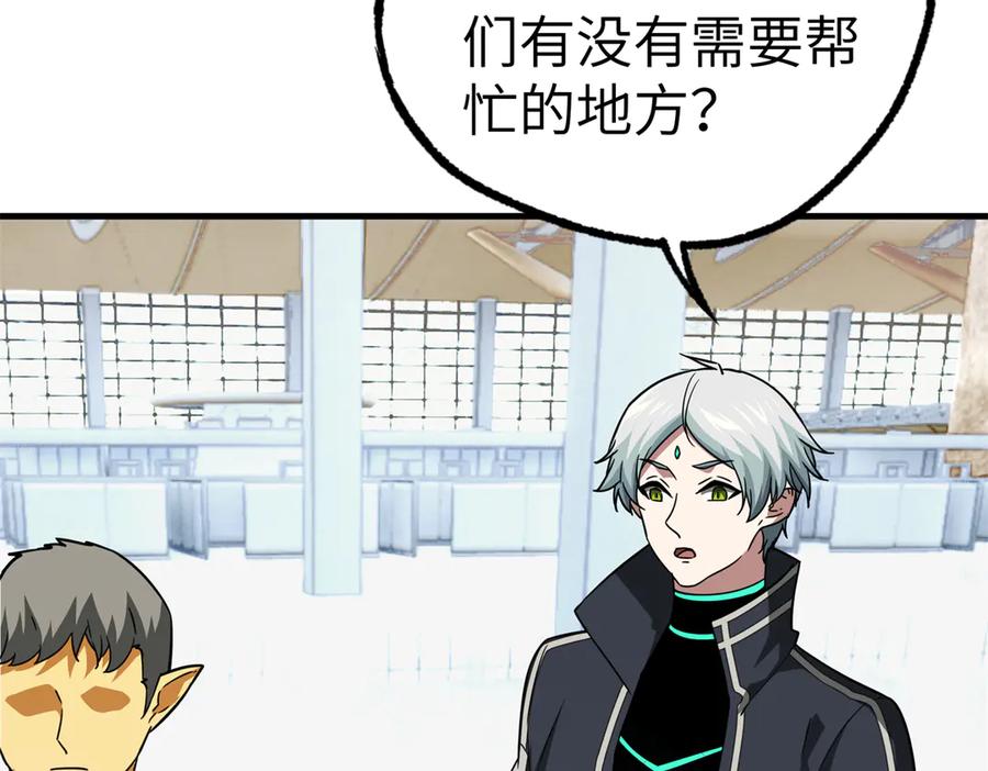 《超神机械师》268 与龙坦会面 第48页