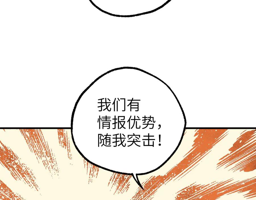 《超神机械师》268 与龙坦会面 第62页