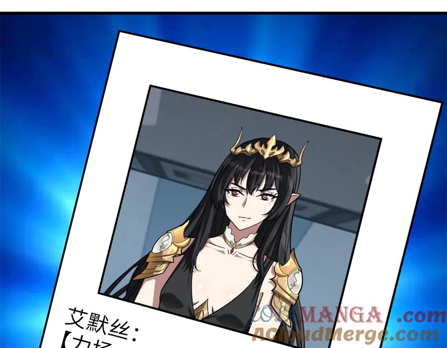 《超神机械师》268 与龙坦会面 第55页